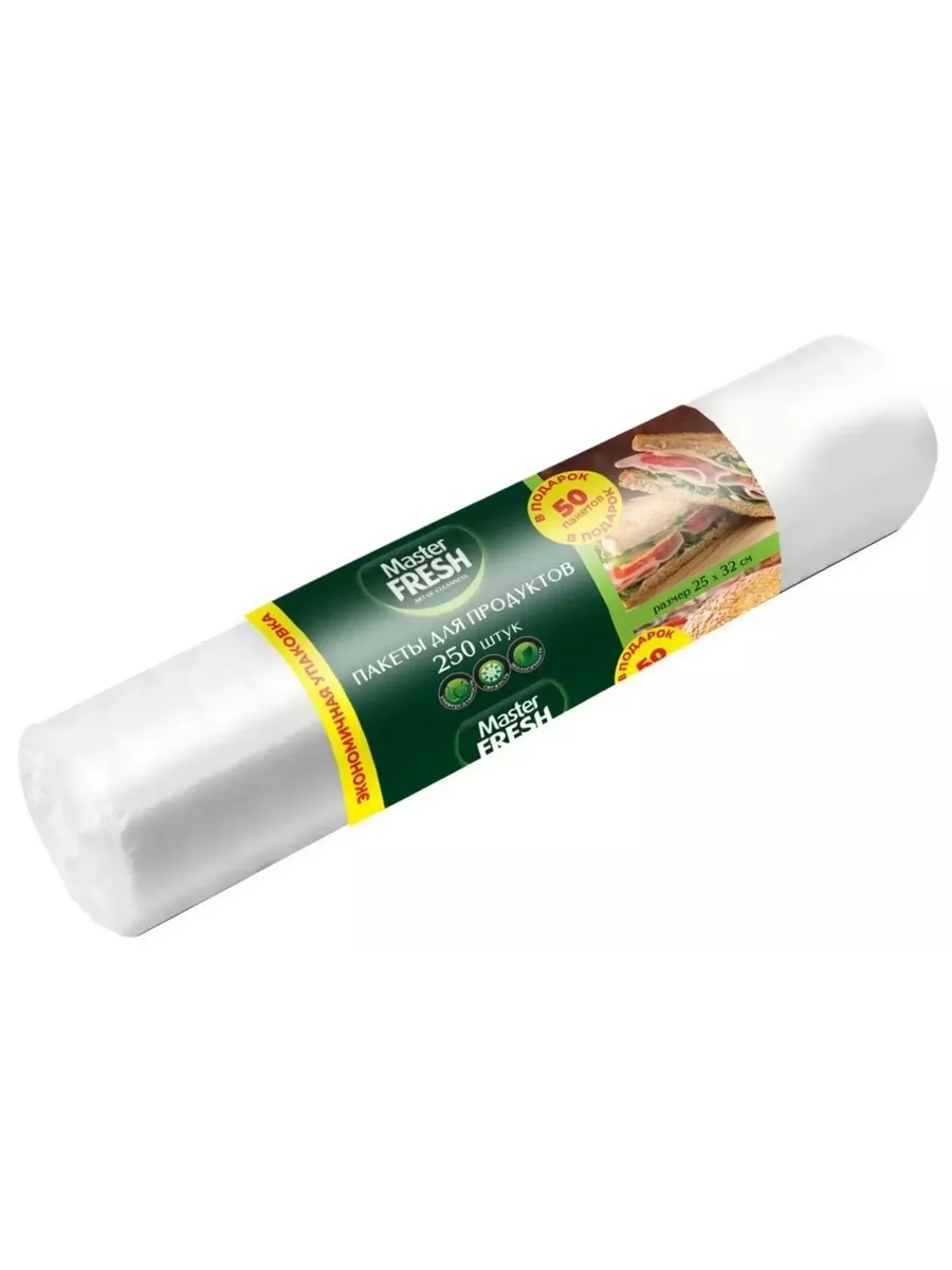 Master FRESH Пакеты д/продуктов 250шт 7мкм