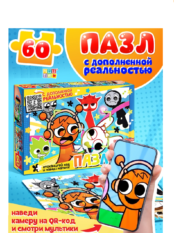 Пазл «Милые монстрики», 60 элементов   10939535