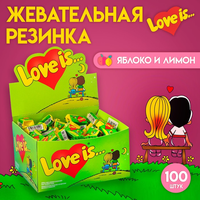Жевательная резинка Love is "Яблоко и лимон", 4,2 г 1367109