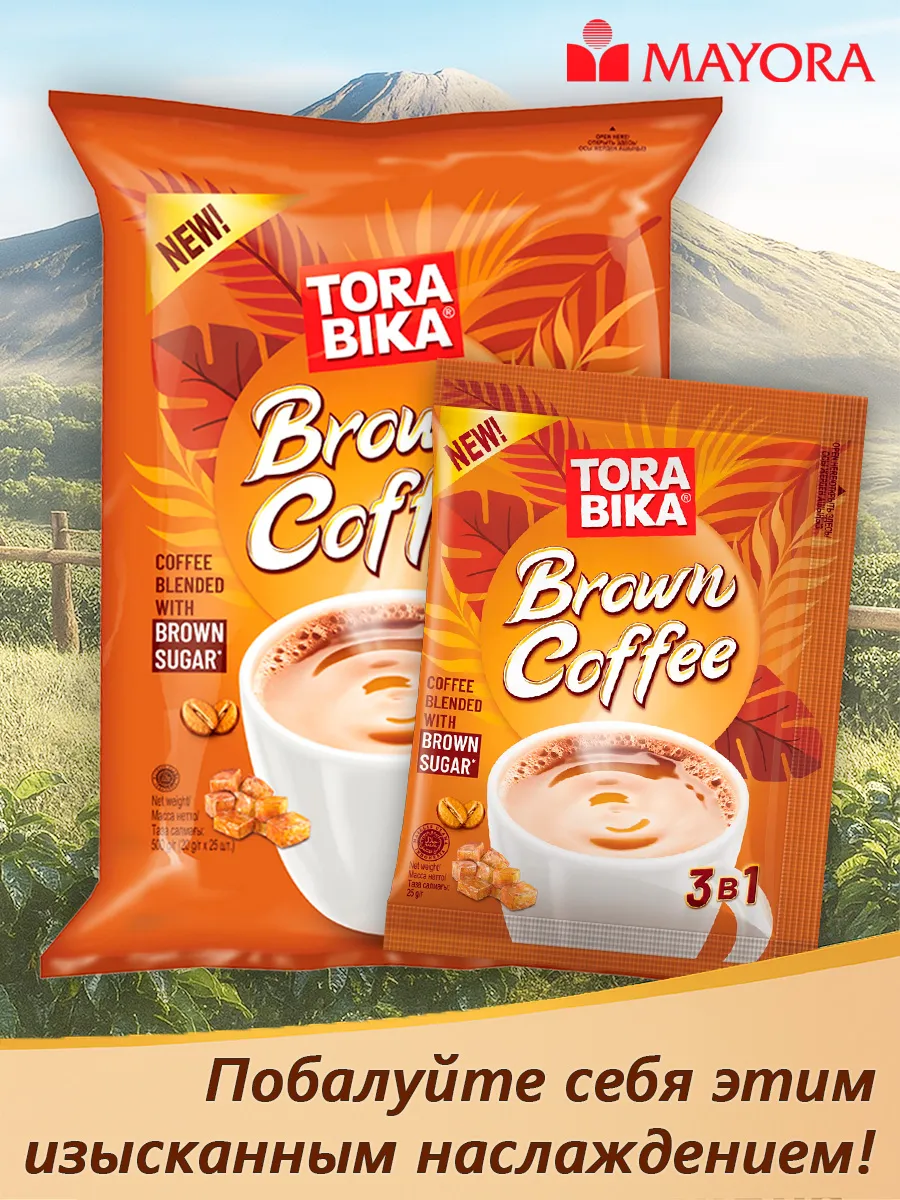 Tora Bika Brown Coffee пакет (Индонезия) 25гр. 1*20*12