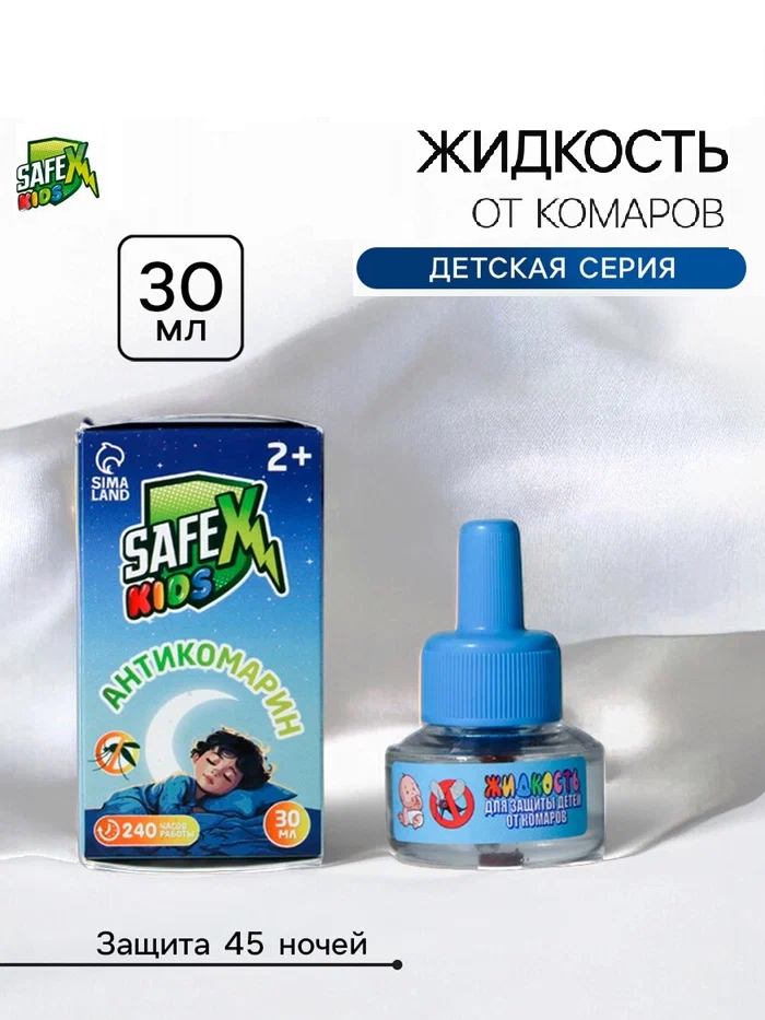Жидкость к электрофумигатору «SAFEX», детская 30 мл 10154049