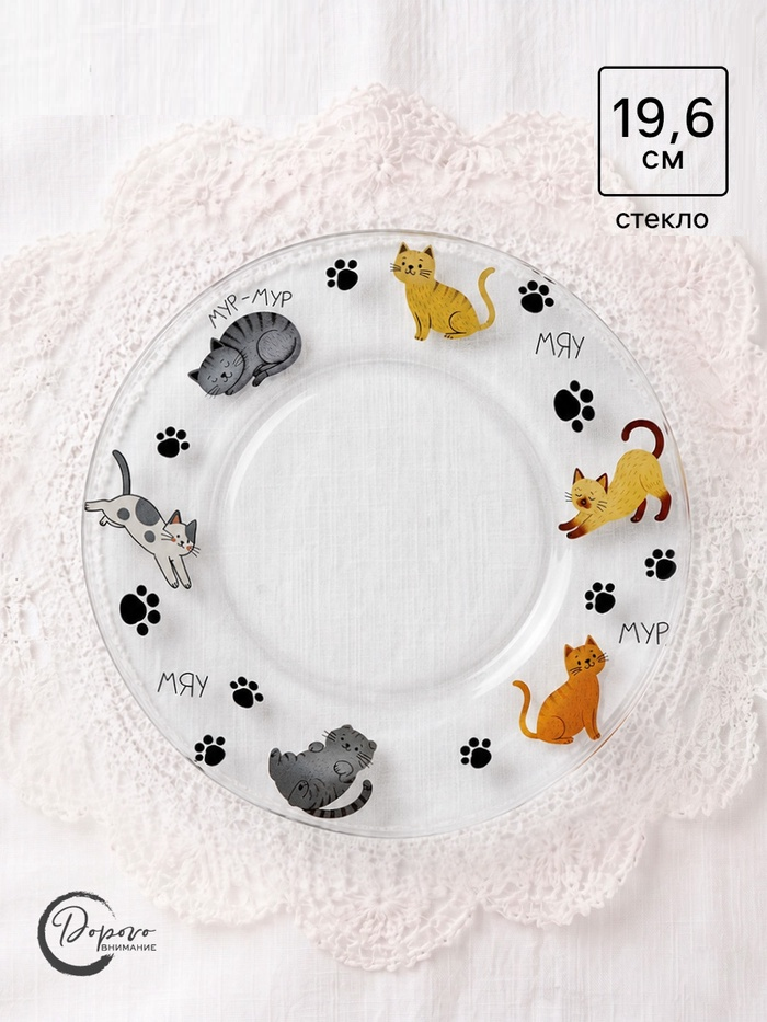 Тарелка стеклянная «Котики», 19,6 см   10929316