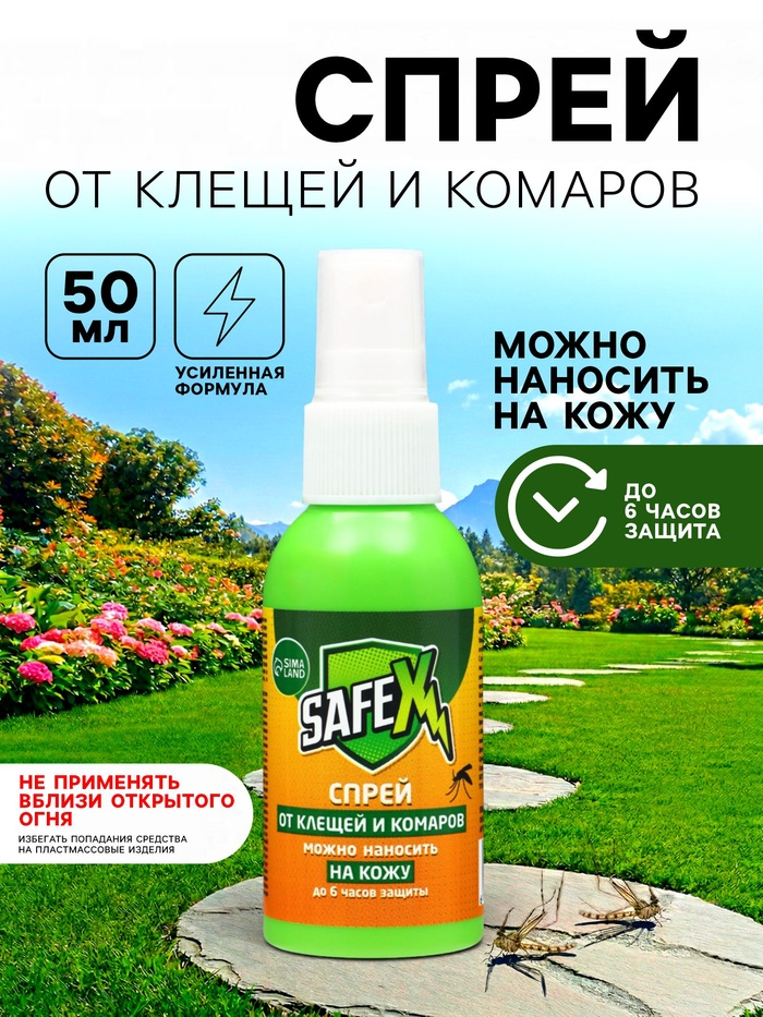 Спрей для нанесения на кожу от клещей и комаров SAFEX 32% ДЭТА 50 мл. 10955612