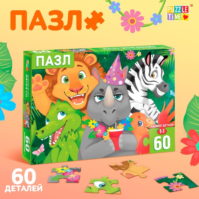 Пазлы детские «День рождения», 60 элементов 7018708