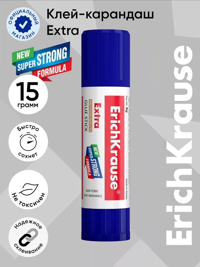 Клей-карандаш PVP 15г ErichKrause «Extra» 4443цена за 1шт 789665