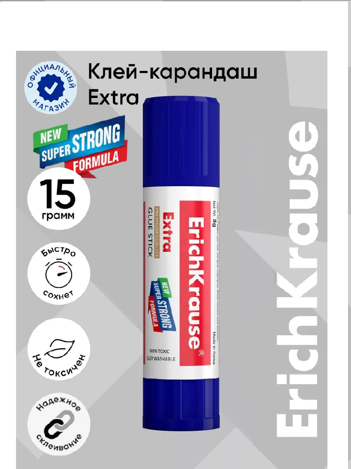 Клей-карандаш PVP 15г ErichKrause "Extra" 4443 789665