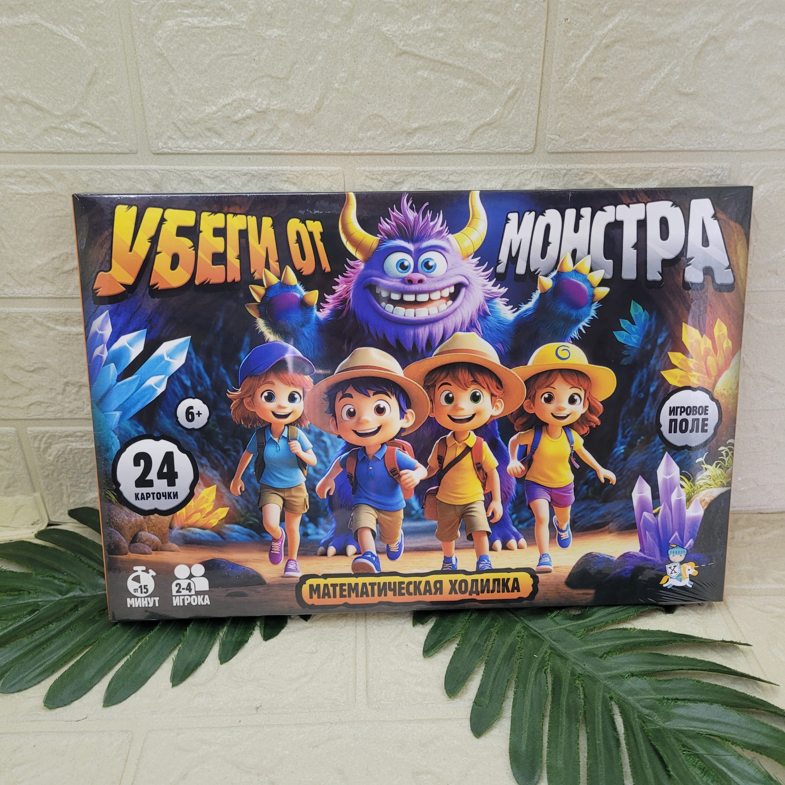 Игра настольная "Убеги от монстра". Арт. 06028