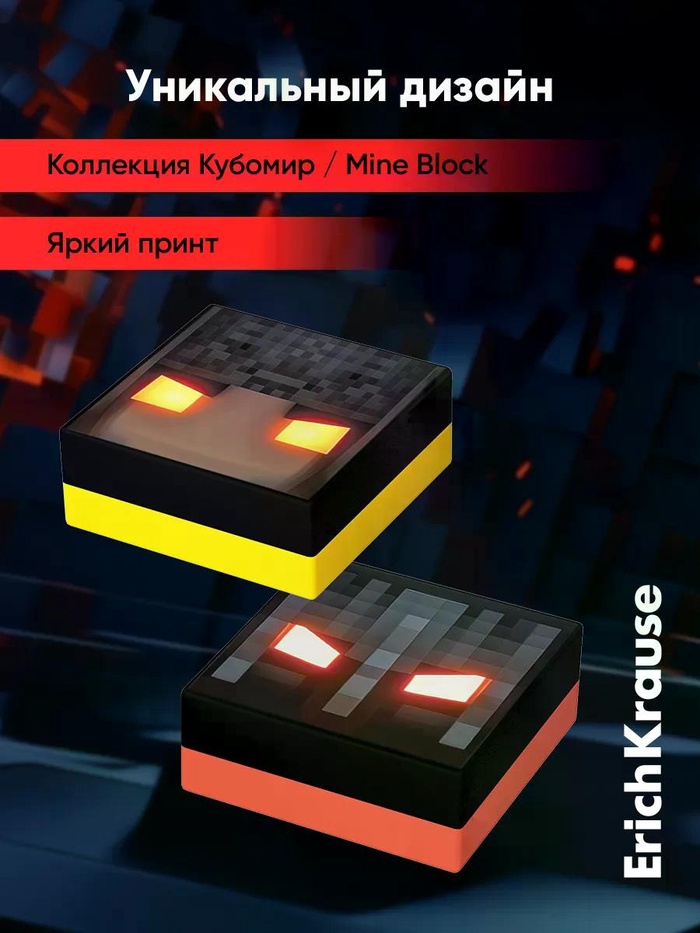 Ластик ErichKrause Mine Block 11028529