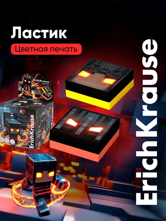 Ластик ErichKrause Mine Block 11028529