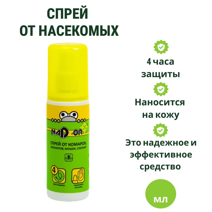 Спрей «Nadzor», от комаров, москитов, мошек, слепней, 100 мл   2277750