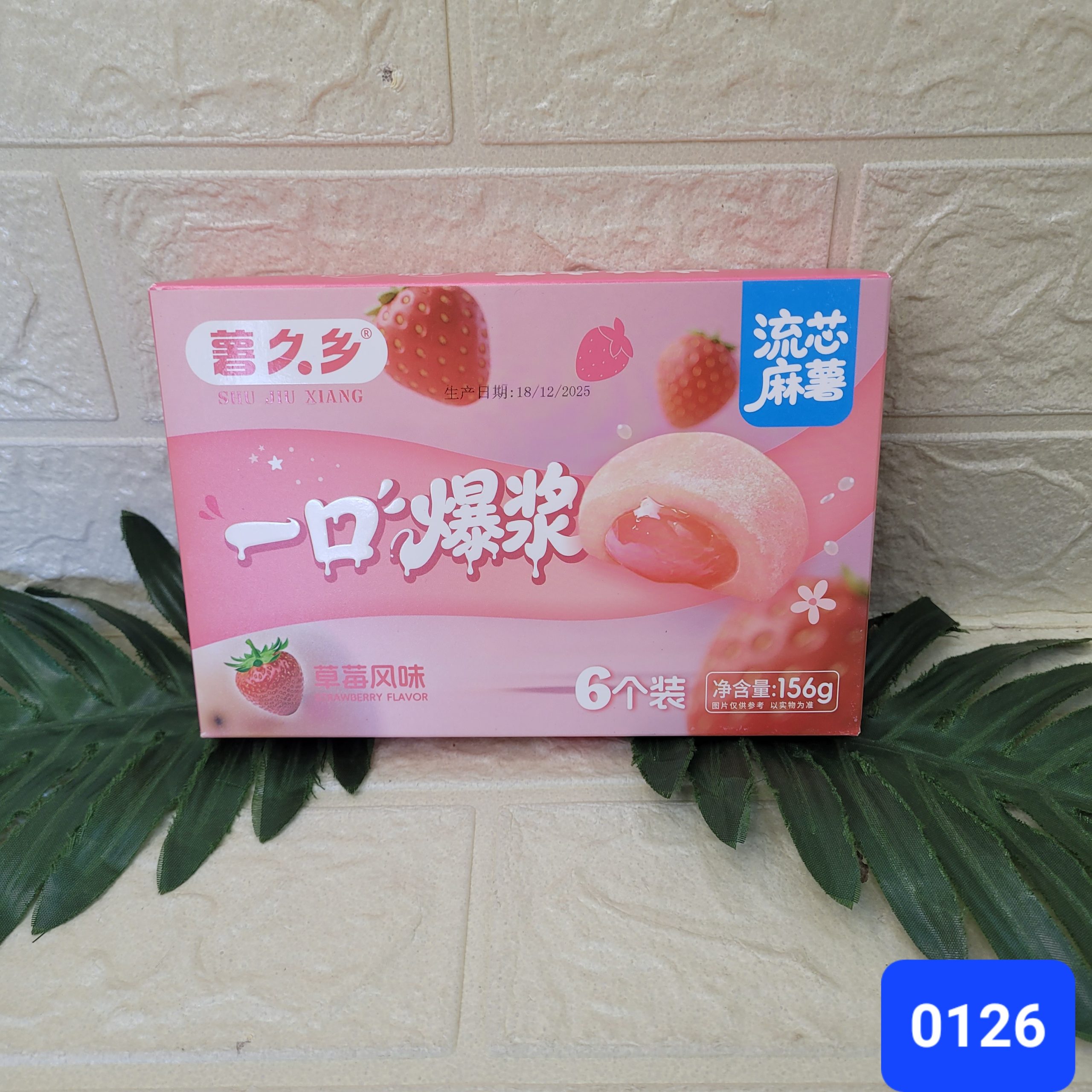 Моти Shu Jiu Xiang с клубничной начинкой 156 г., 0126