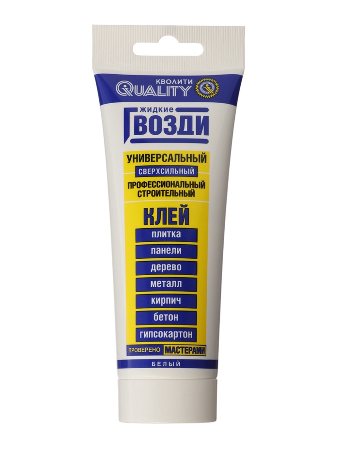Жидкие гвозди Quality, универсальные, тюбик, 100 мл 3562845