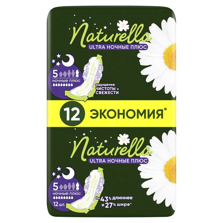 NATURELLA Ultra Женские гигиенические прокладки ароматизир Camomile Night Plus with wings Duo 12шт