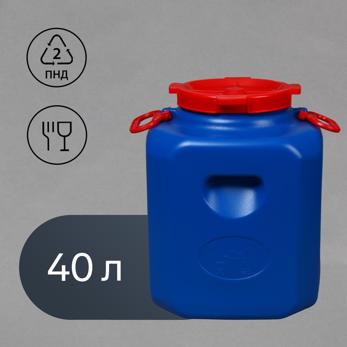 Фляга 40л (бочка), пищевая, горловина 19,5 см, 2 ручки, синяя 9515243