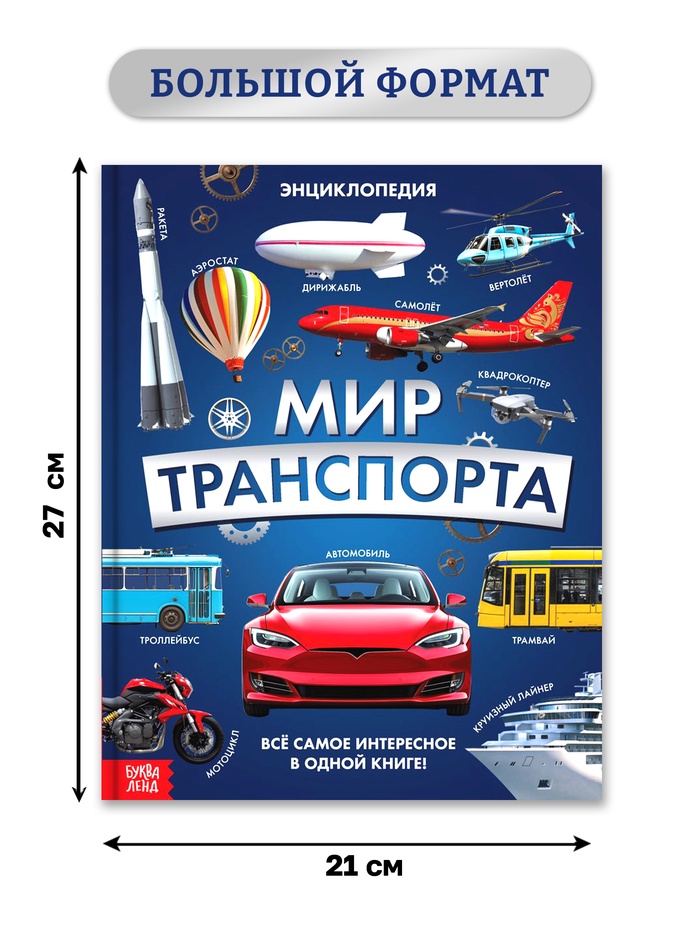 Весёлые филворды "Поиск слов. 1 уровень", 16 стр. 7381444
