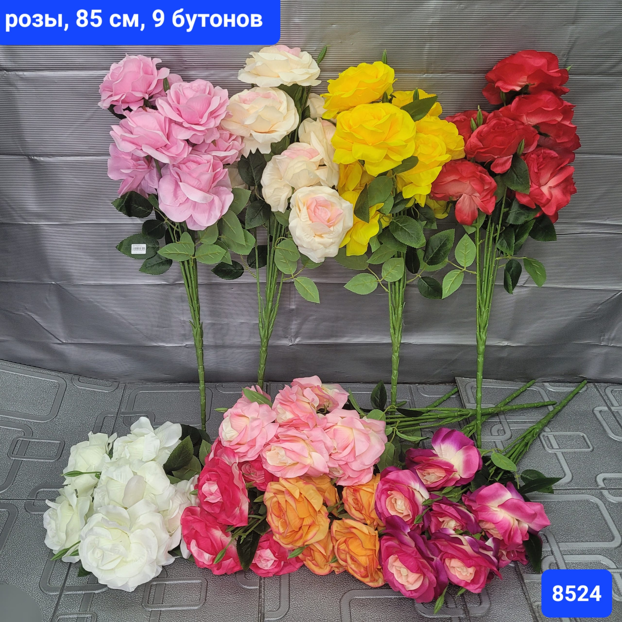 Букет "Розы" 85 см (9 бутонов). Арт. 26-26