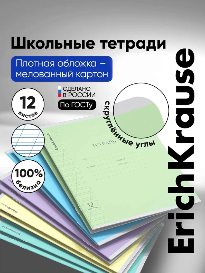 Тетрадь 12л косая лин Классика с линовкой,обл мел карт,бл офс 5В МИКС 35208 2633898