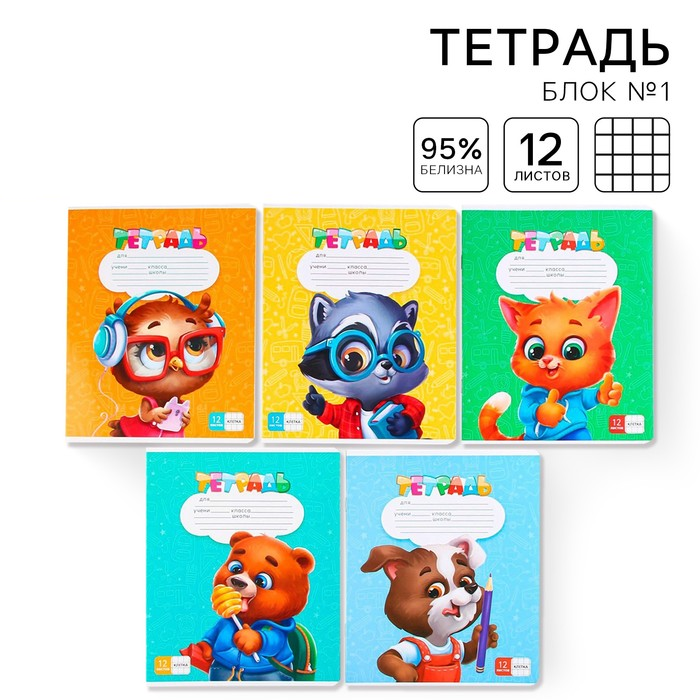 Тетрадь 12 листов в клетку «ArtFox study», обложка мелованный картон, 5 видов МИКС 9411712