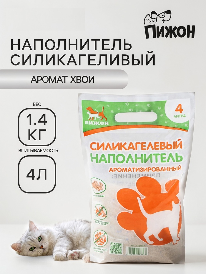 Наполнитель силикагелевый «Пижон», 4 л, аромат хвои 7424358