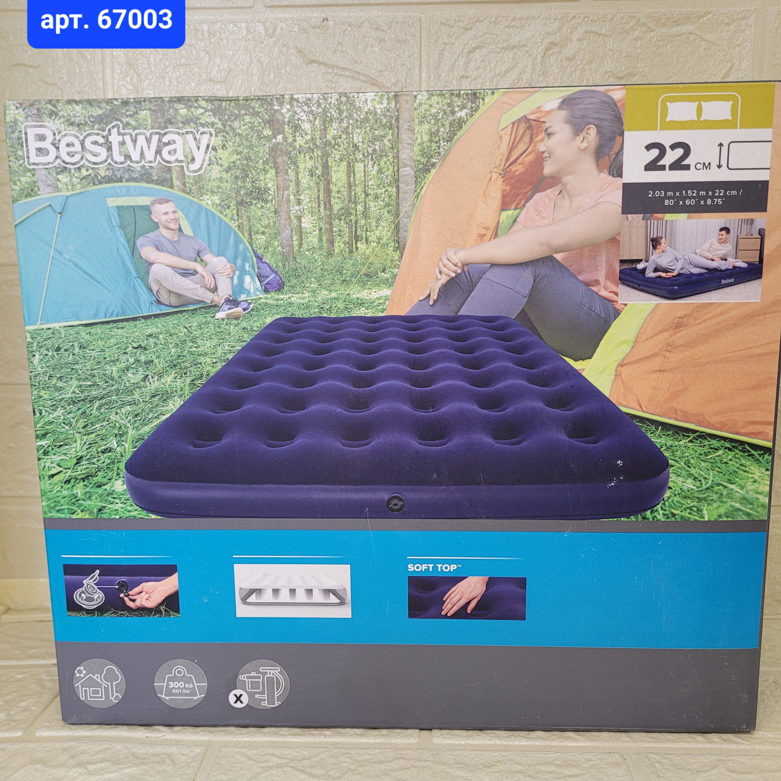 Матрас надувной Bestway 2.03m*1.52m*22 cm Арт. 67003