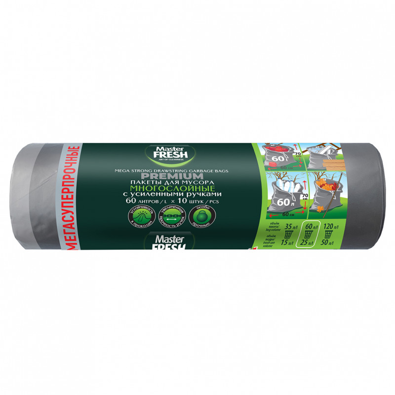 Master FRESH Пакеты д/мусора 60л (10шт) PREMIUM 60мкм* Многослойные (с усилен.завязками/Фио