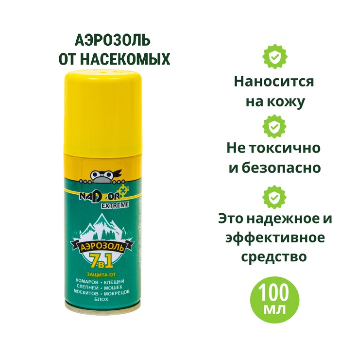 Аэрозоль от насекомых «Nadzor» Extreme, 7 в 1, 100 мл 7751255