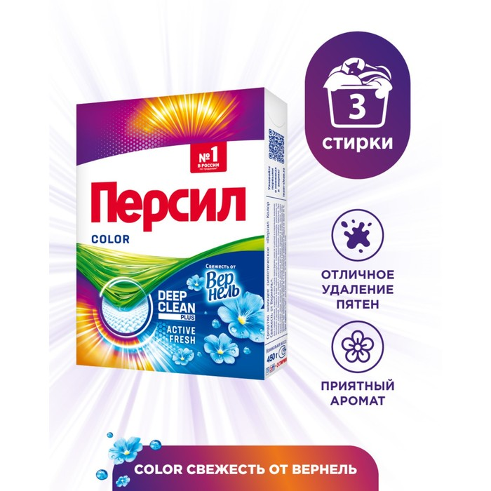 Стиральный порошок автомат «Persil» Color 450гр Арт. 9255