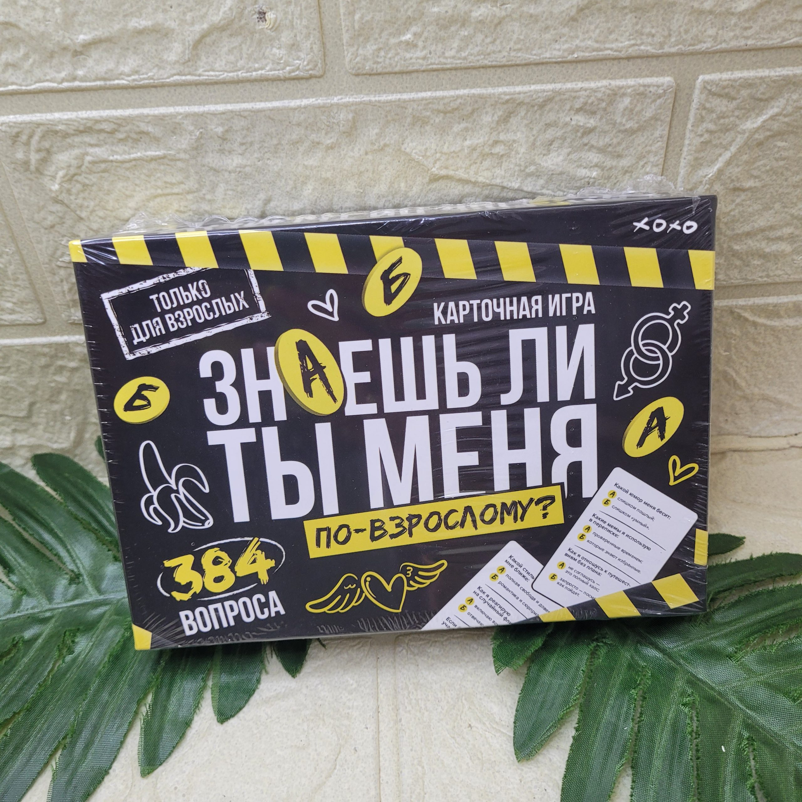 Игра настольная "Знаешь ли ты меня по взрослому?" 18+. Арт. 05755