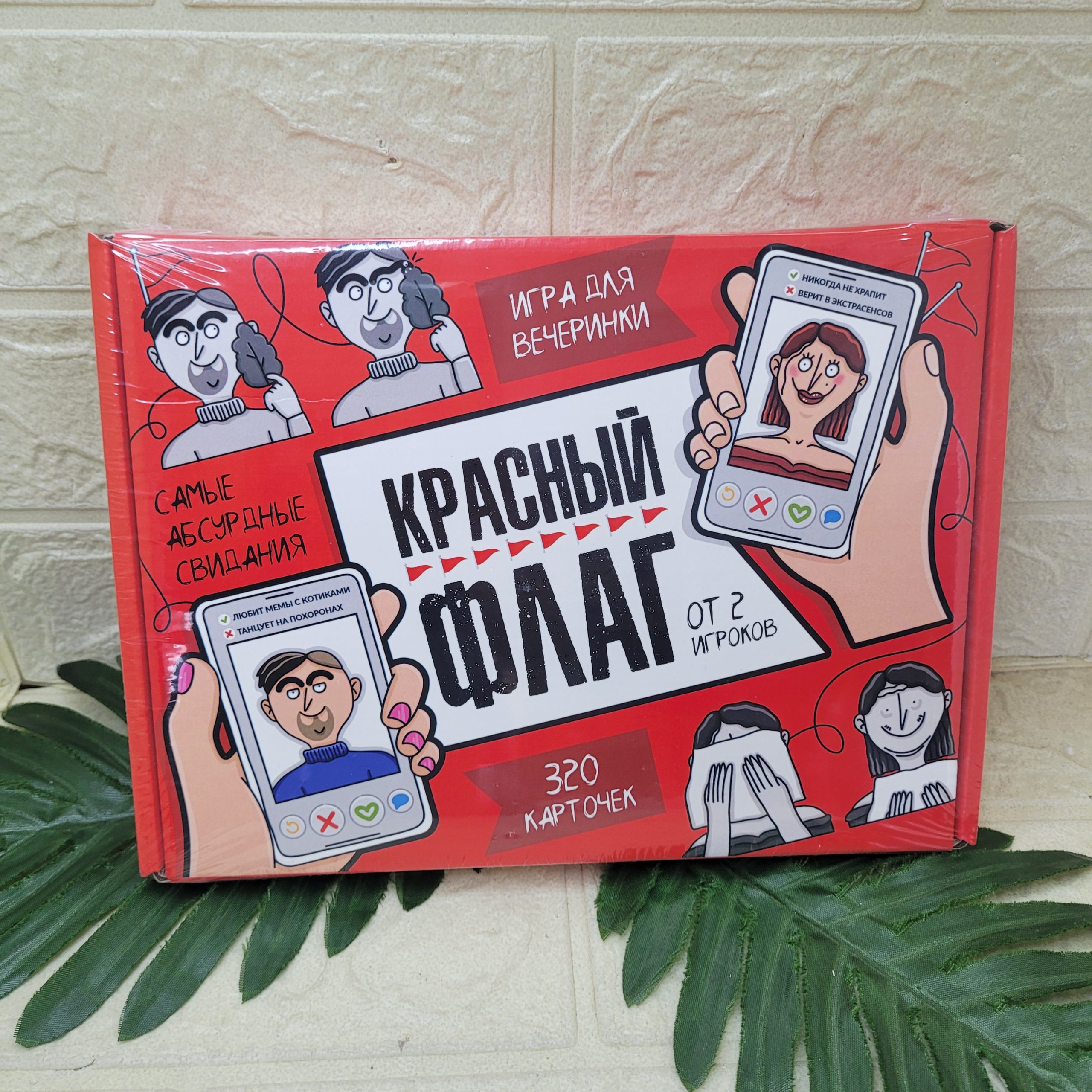 Игра настольная "Красный флаг" 18+. Арт. 05959