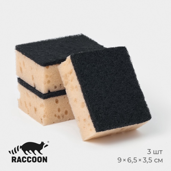 Губки для мытья посуды «Лофт» 3 шт, 90*65*35 крупнопористый поролон TM Raccoon 7444203