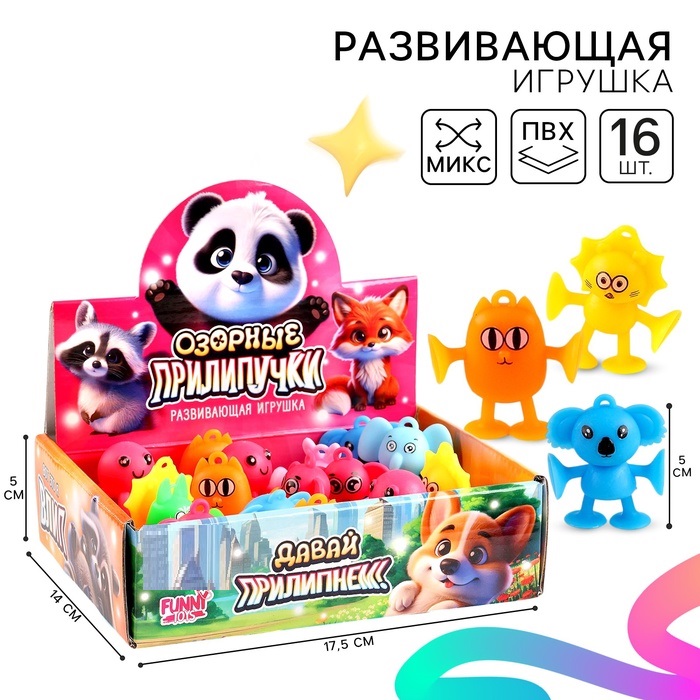 Развивающая игрушка «Прилипала»   10622154