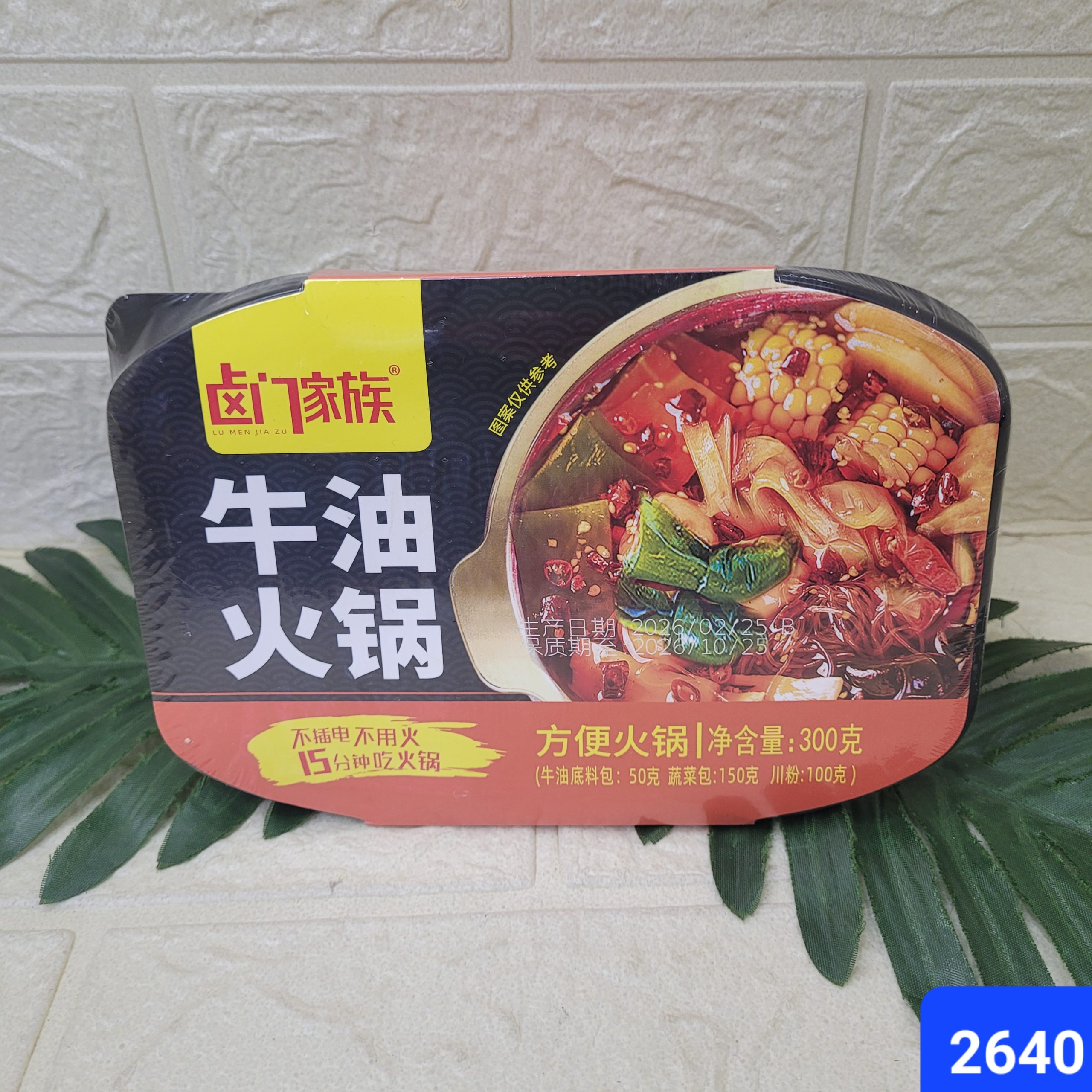 Лапша "самовар" Lu men jia zu с говядиной (чашка) 300 г. 2640