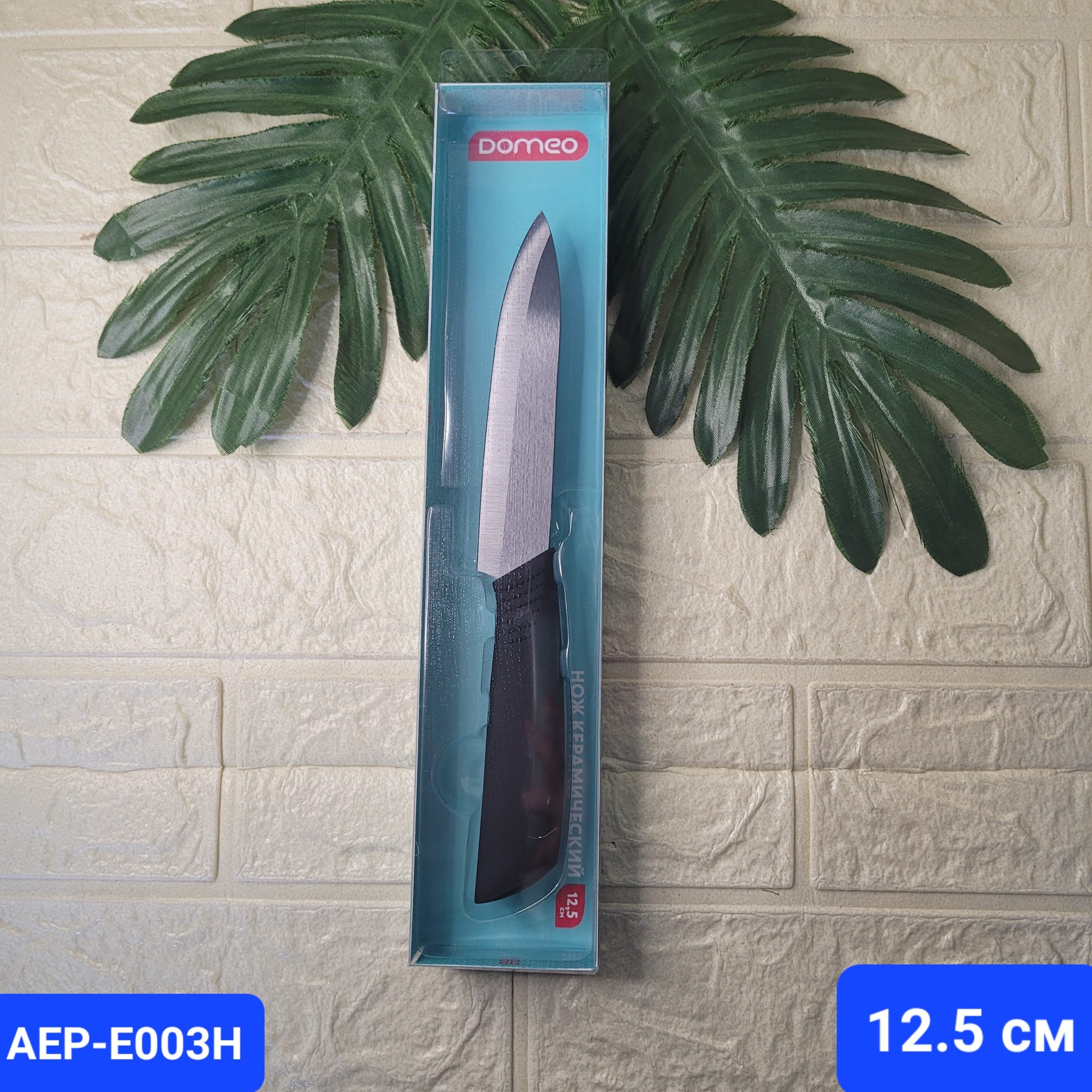 Нож керамический Fessle 12,5 см. Арт. AEP-E003H