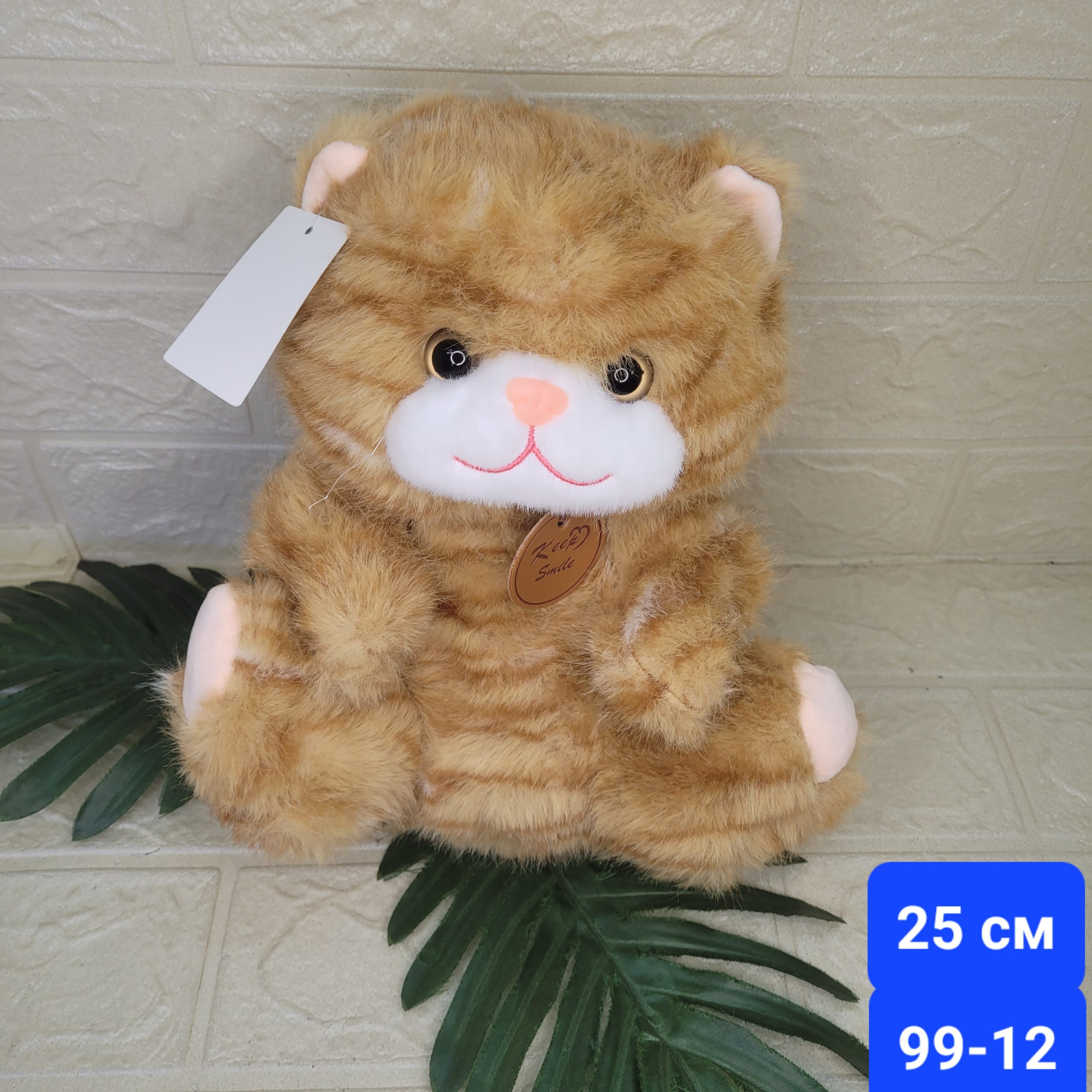 Игрушка мягкая «Кот» с ошейником. Арт. 99-12-25СМ
