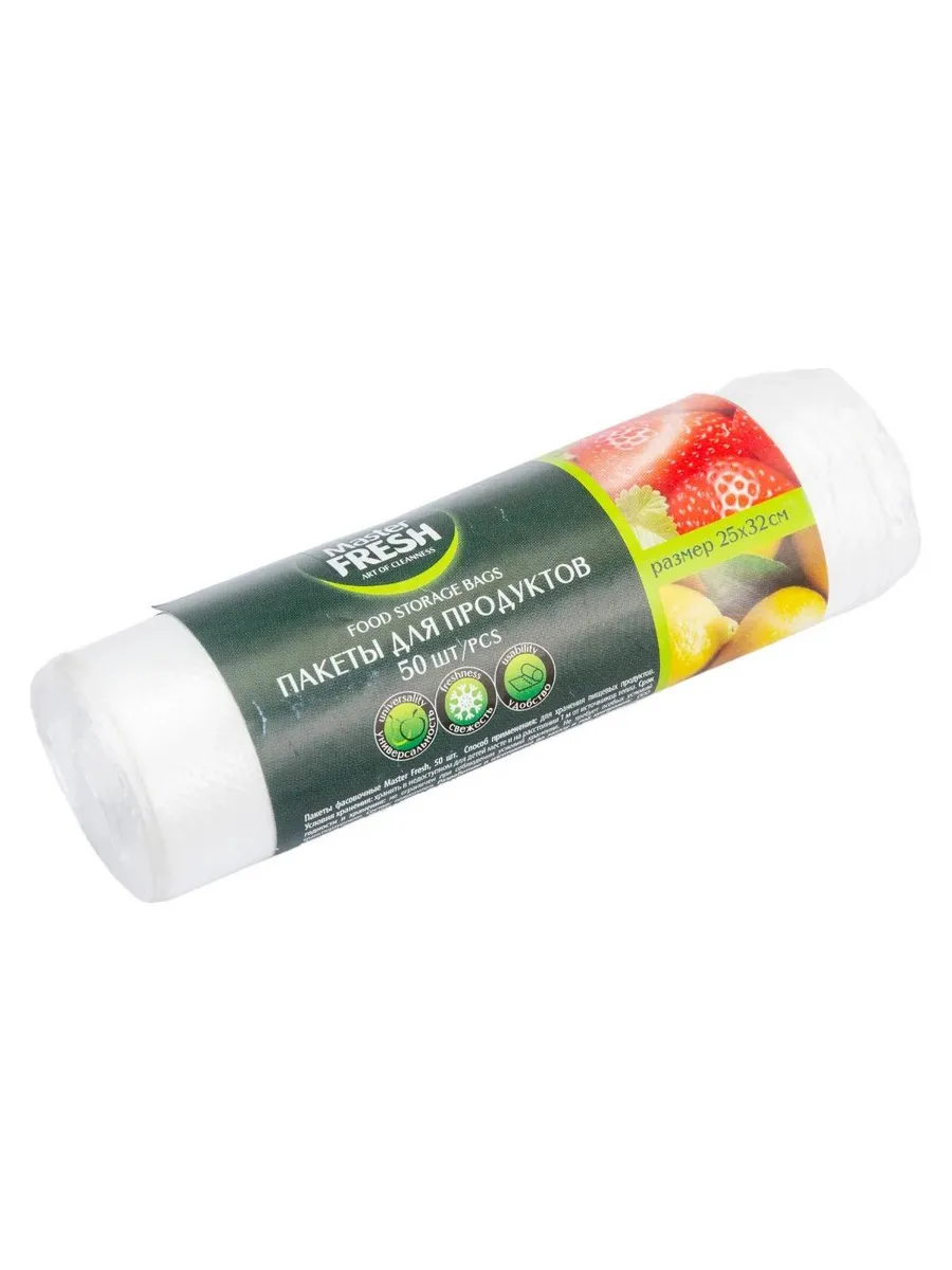 Master FRESH Пакеты д/продуктов 500шт 7мкм/15