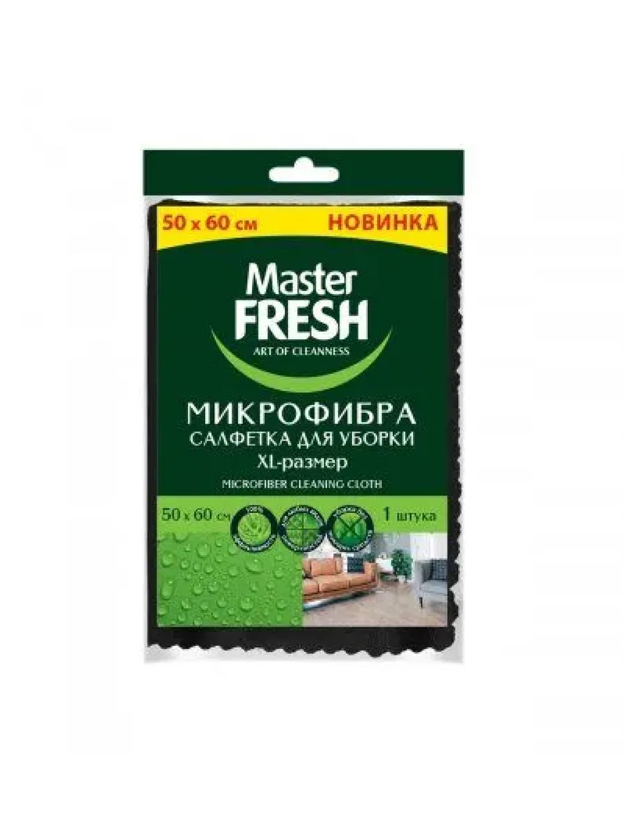 Master FRESH Салфетка д/пола 1шт Микрофибра (50*60см) XL-size черная/60