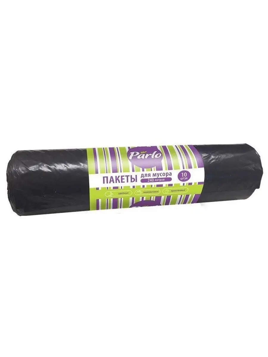 PARLO Пакеты д/мусора 240л (10шт) черные/25