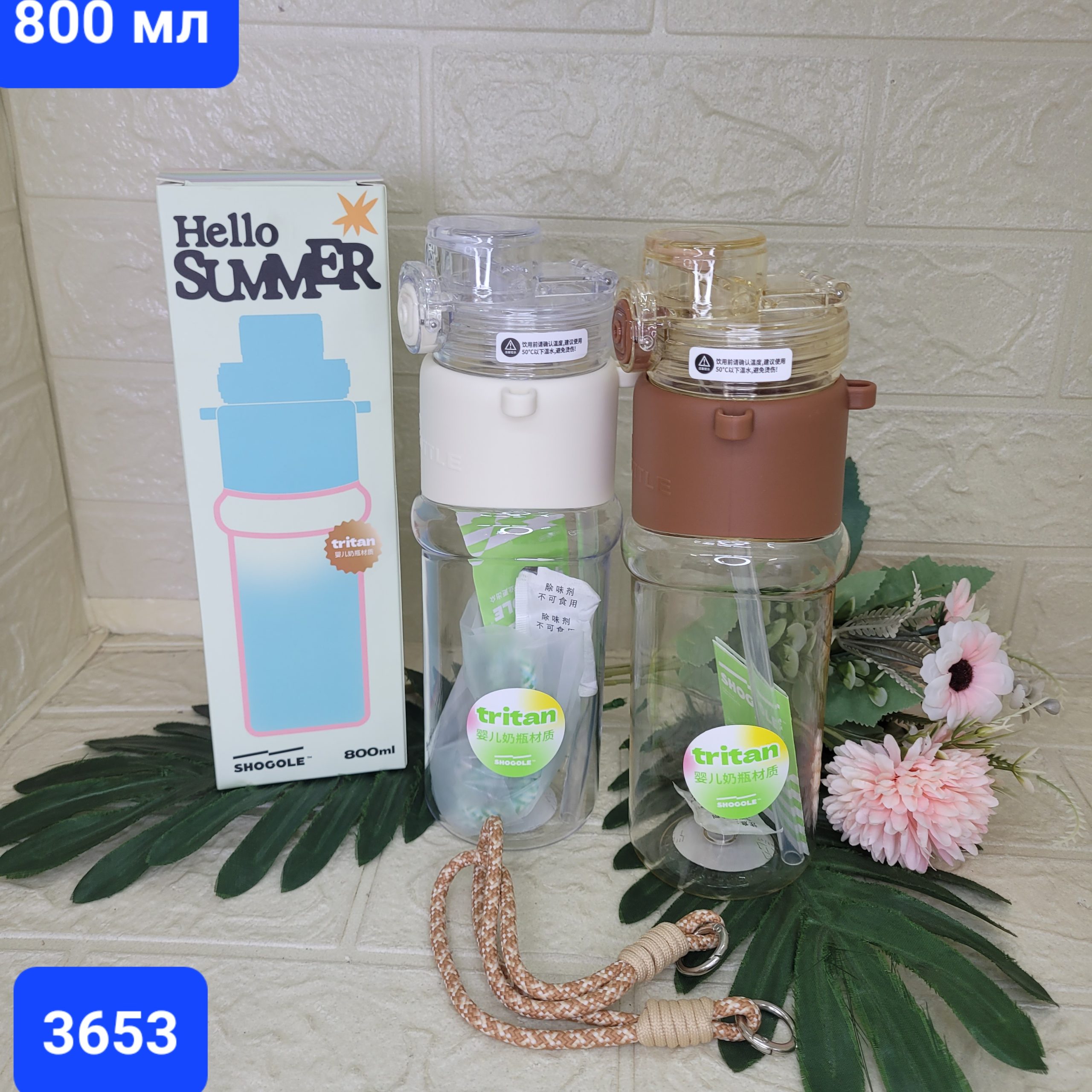 Бутылка для воды 800 мл. Арт. 3653