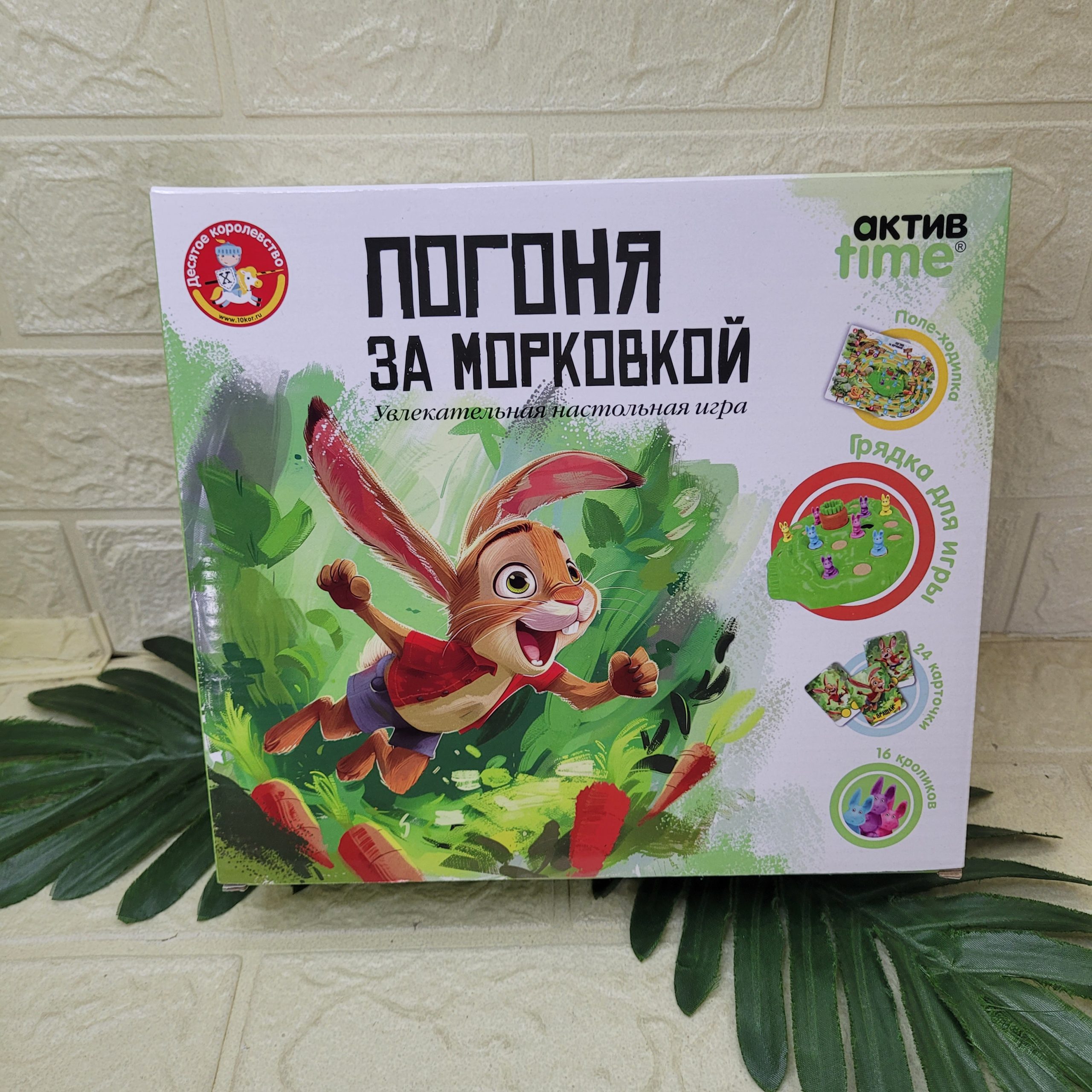 Игра настольная "Погоня за морковкой". Арт. 70043