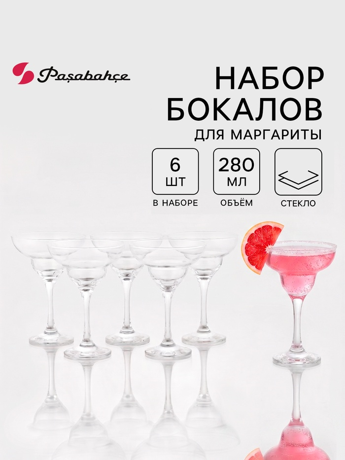 Набор бокалов для маргариты 280 мл Bistro, 6 шт 537707