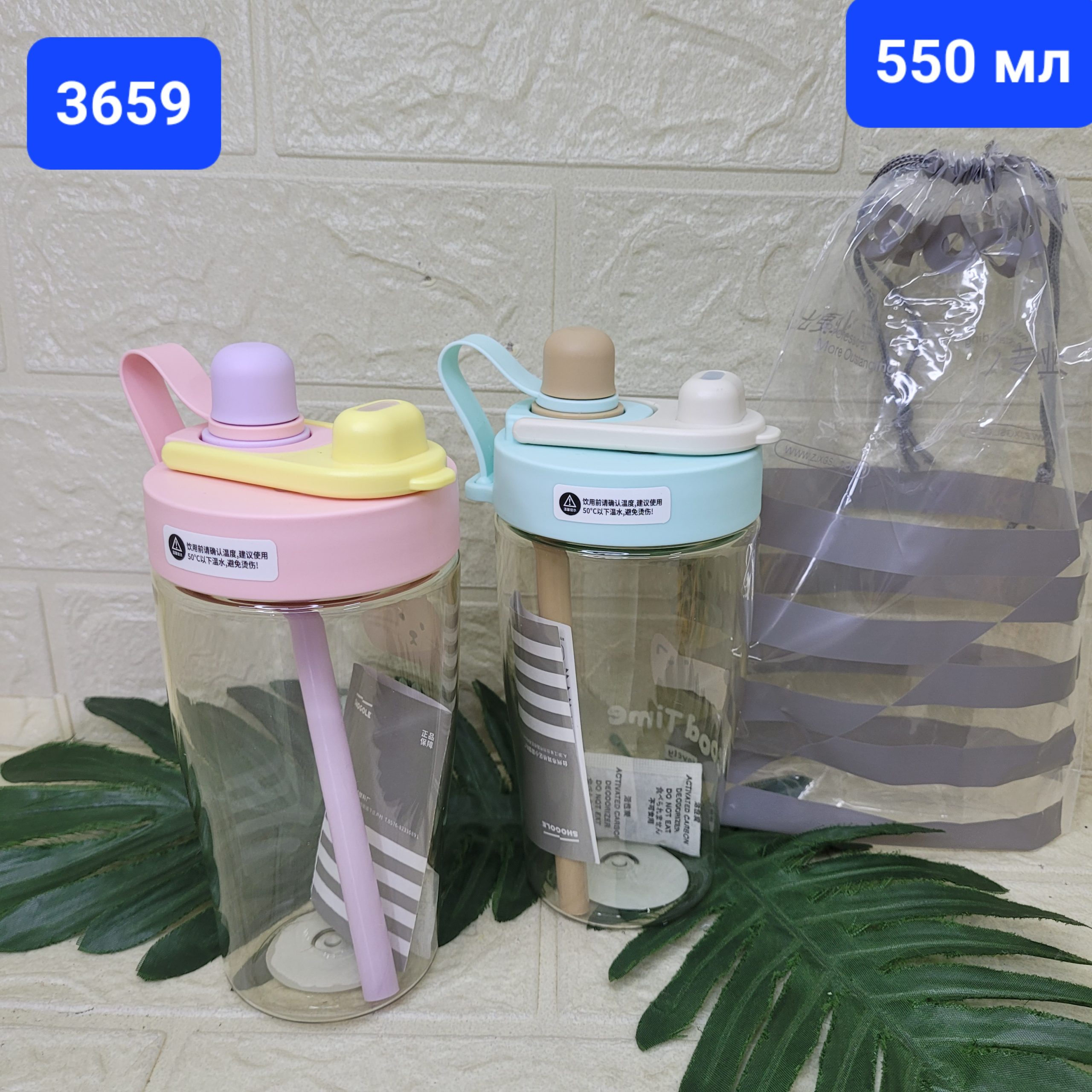 Бутылка для воды 550 мл. Арт. 3659