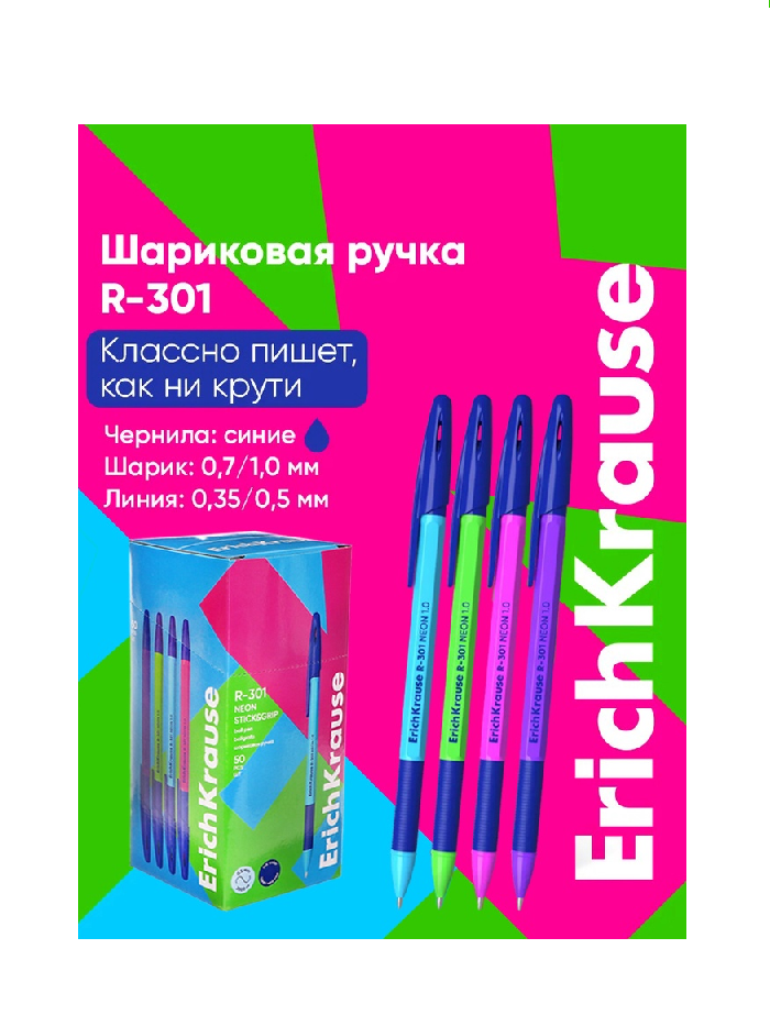Ручка шариковая ErichKrause R-301 Neon Stick&Grip узел 0.7мм, чернила син, микс 4В 42751 2356431