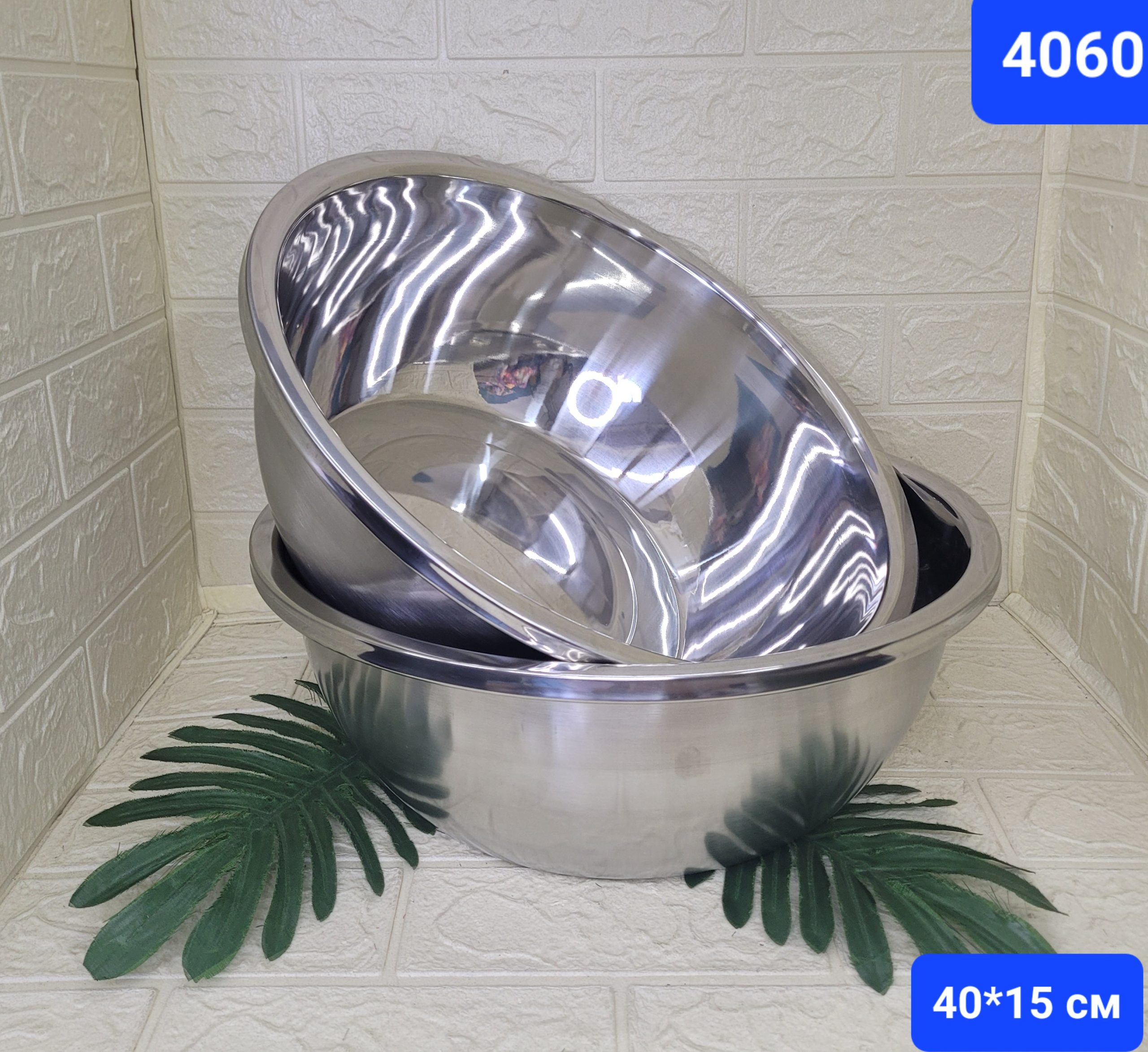 Таз металлический d-40 cм. Арт. 4060