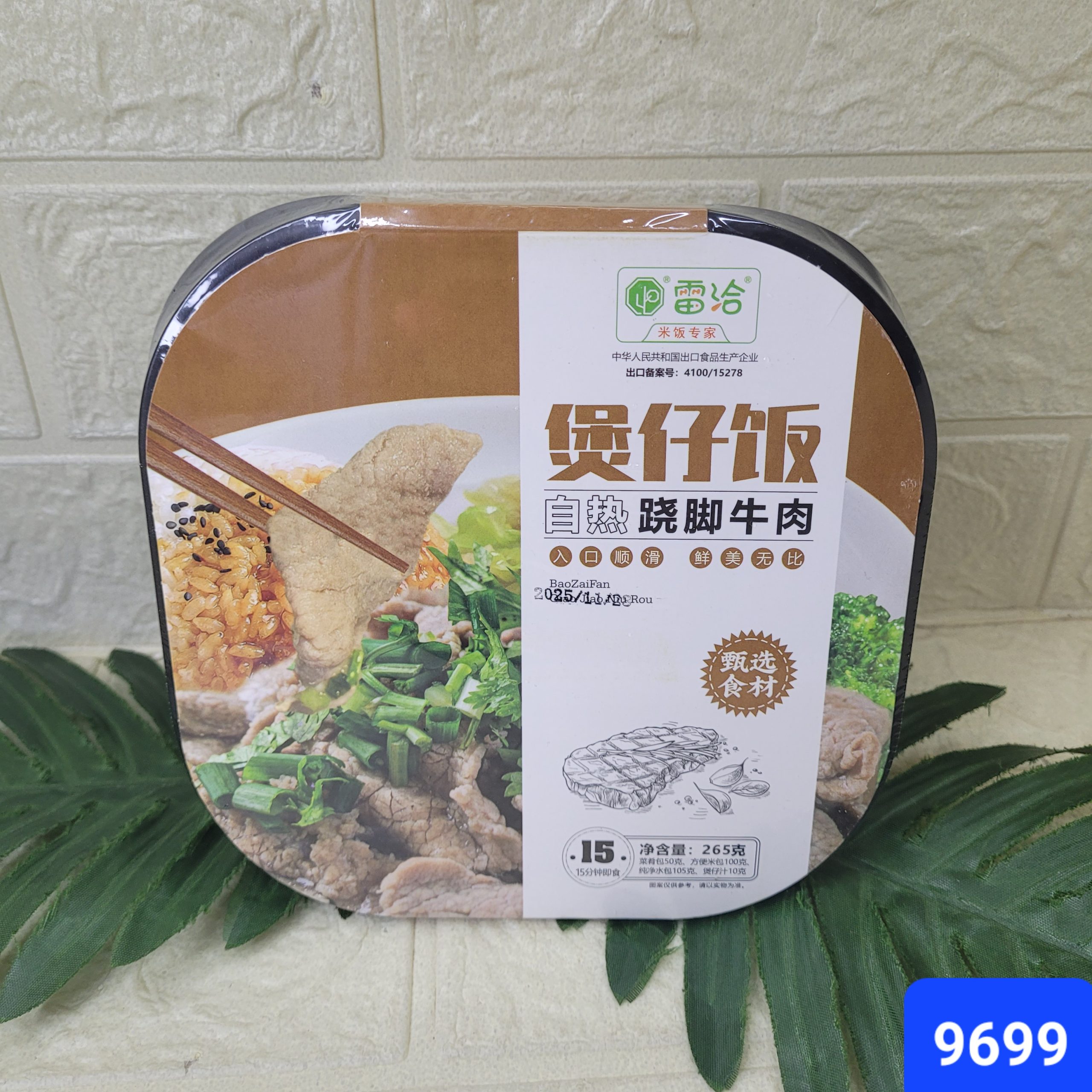 Рис "самовар" LEIQIA  с кусочками говядины (чашка) 265 г., 9699