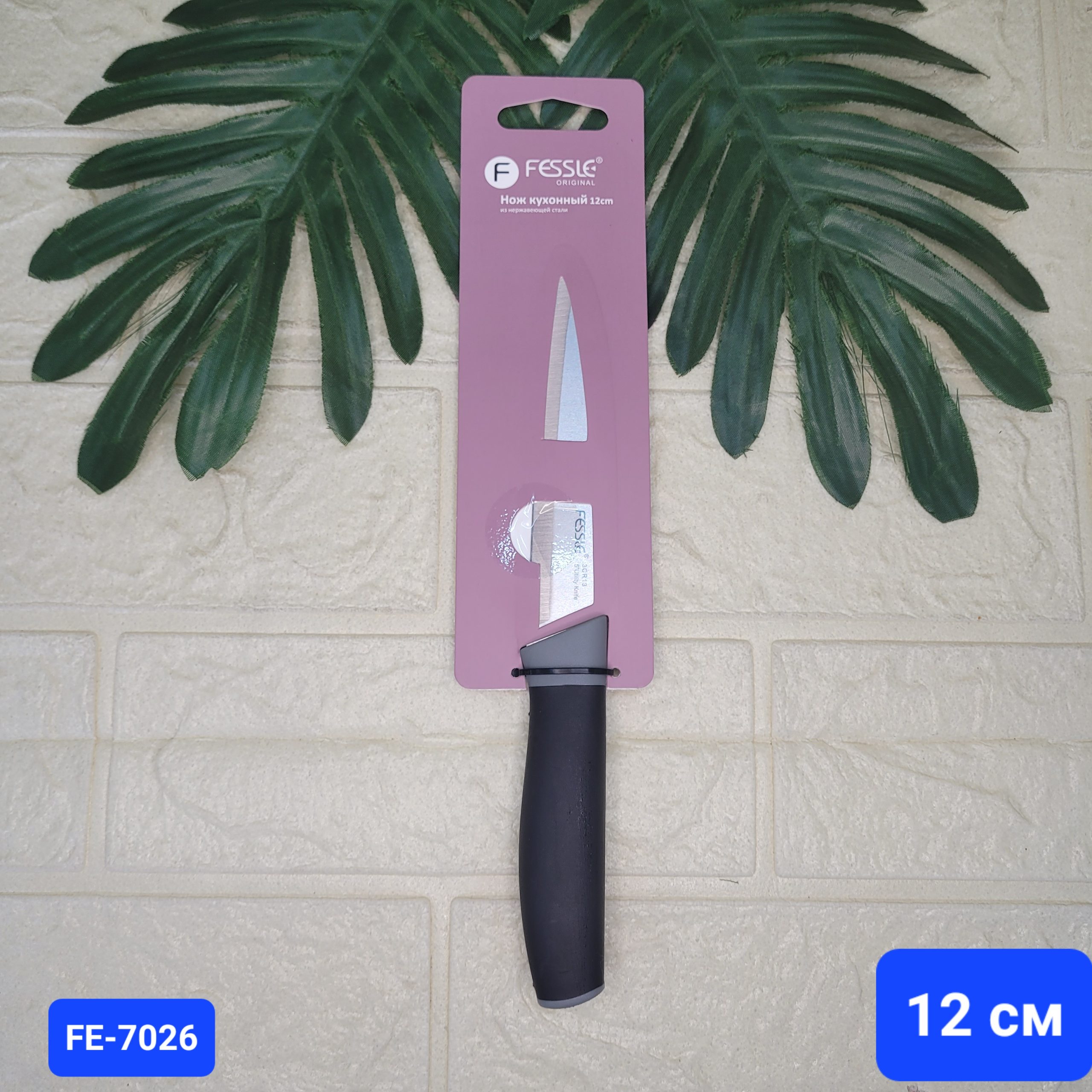 Нож кухонный Fessle 12 см. Арт. FE-7026