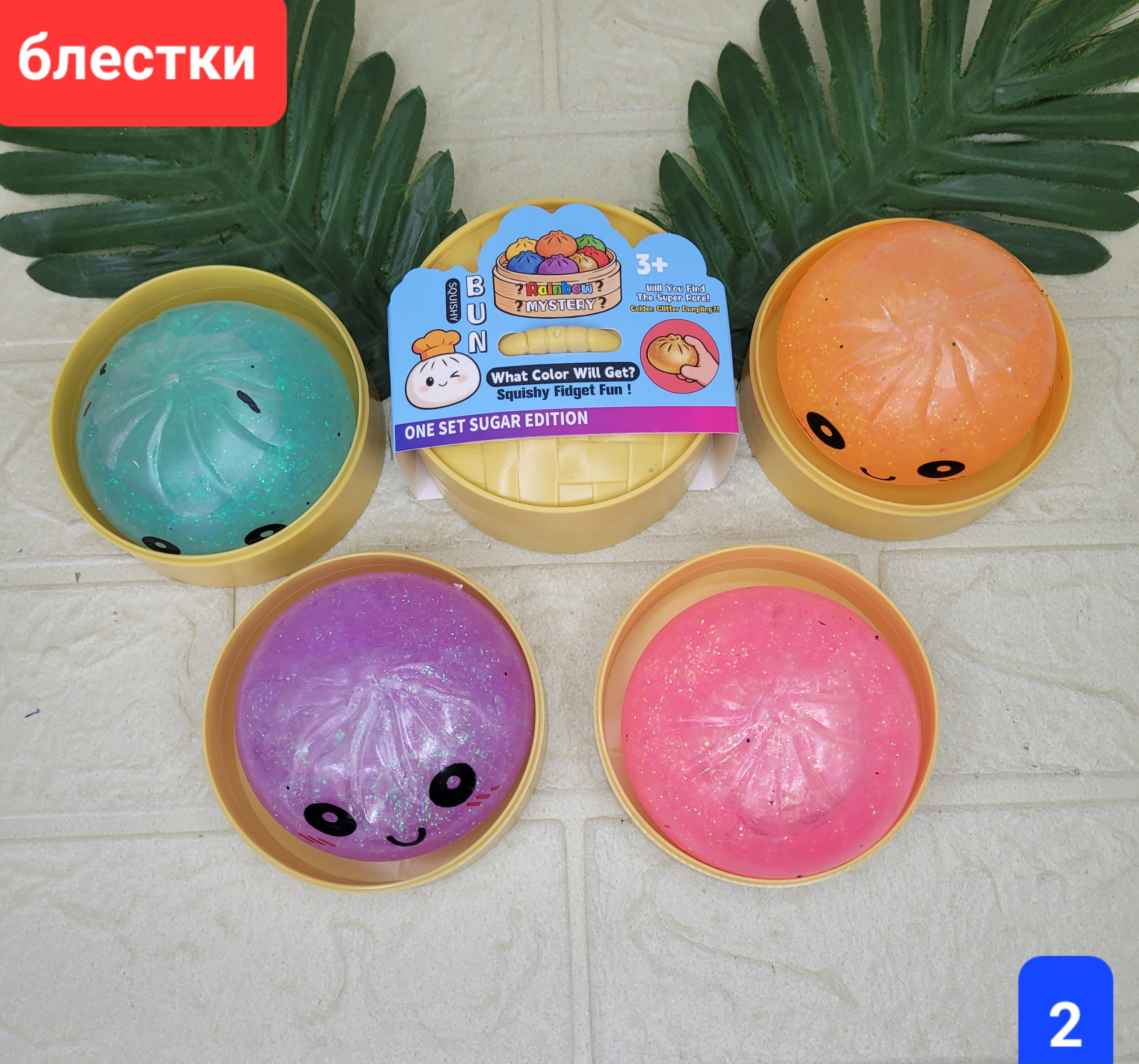 Антистресс "Пельмень 2" (с блестками, прозрачный)