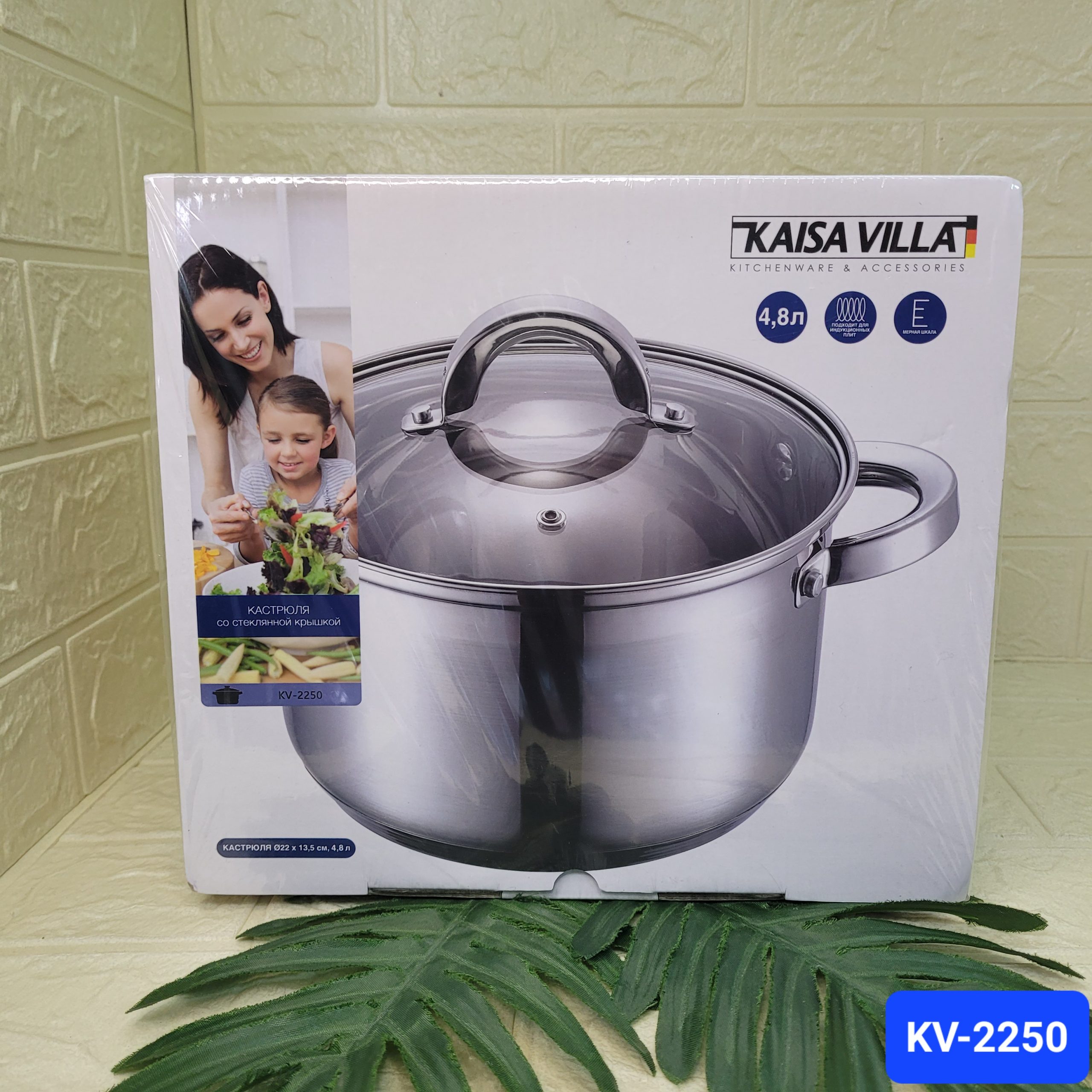 Кастрюля Kaisa Villa 4,8л. Арт. KV-2250