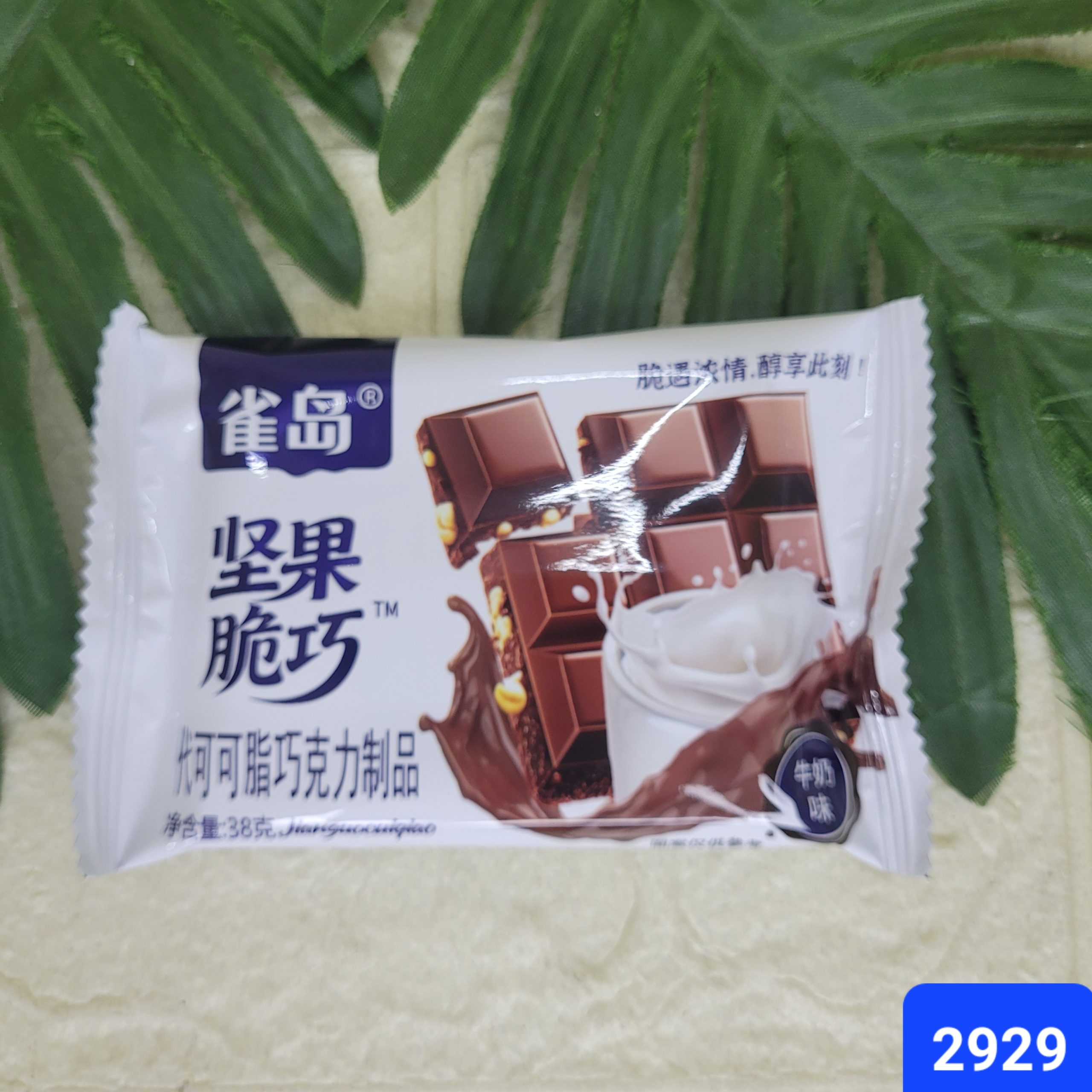 Шоколад молочный Jianguocuigiao с орехами 38 г., 2929