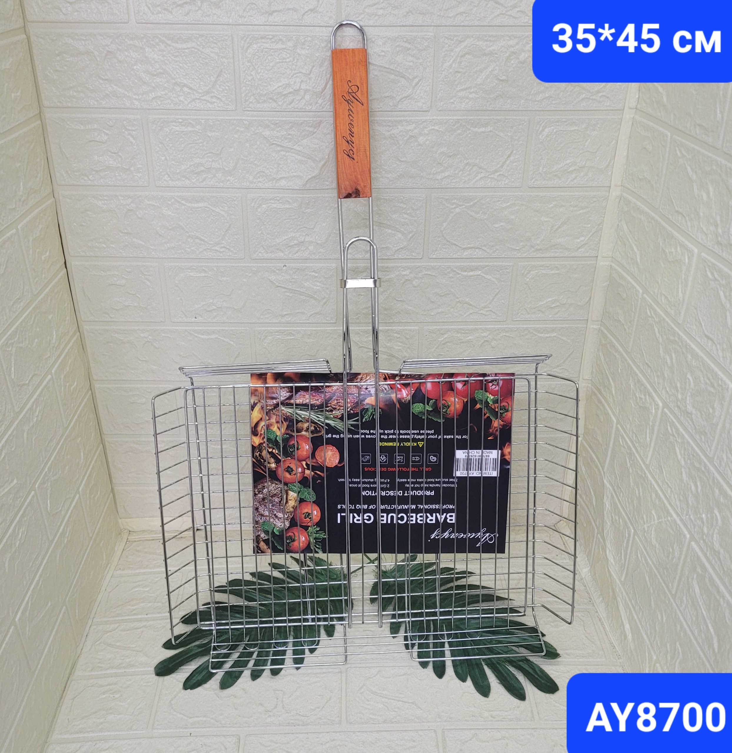Решетка для барбекю Арт. AY8700