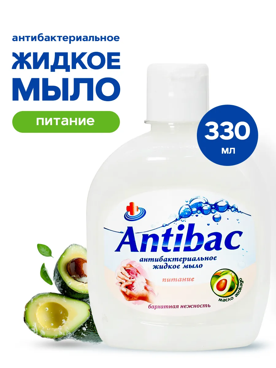 Аромика Жидкое мыло ANTIBAC 330мл антибактериальное Питание /15